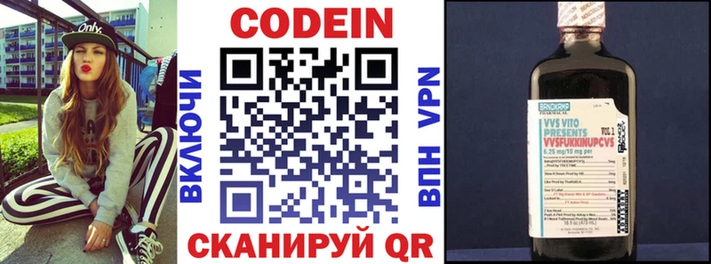 Кодеиновый сироп Lean Purple Drank  Бавлы 