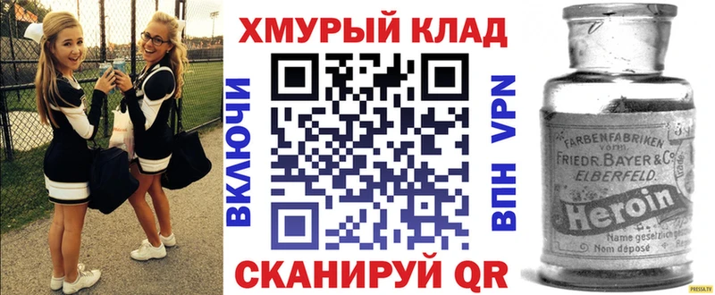 Героин Heroin  Бавлы 