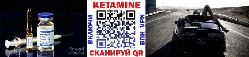 КЕТАМИН ketamine Бавлы