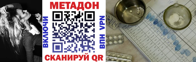 МЕТАДОН белоснежный  закладки  МЕГА   Бавлы 