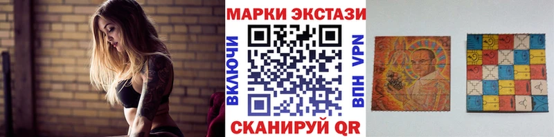 Марки 25I-NBOMe 1,8мг  Бавлы 