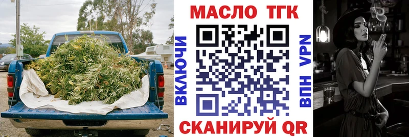 ТГК гашишное масло  Бавлы 